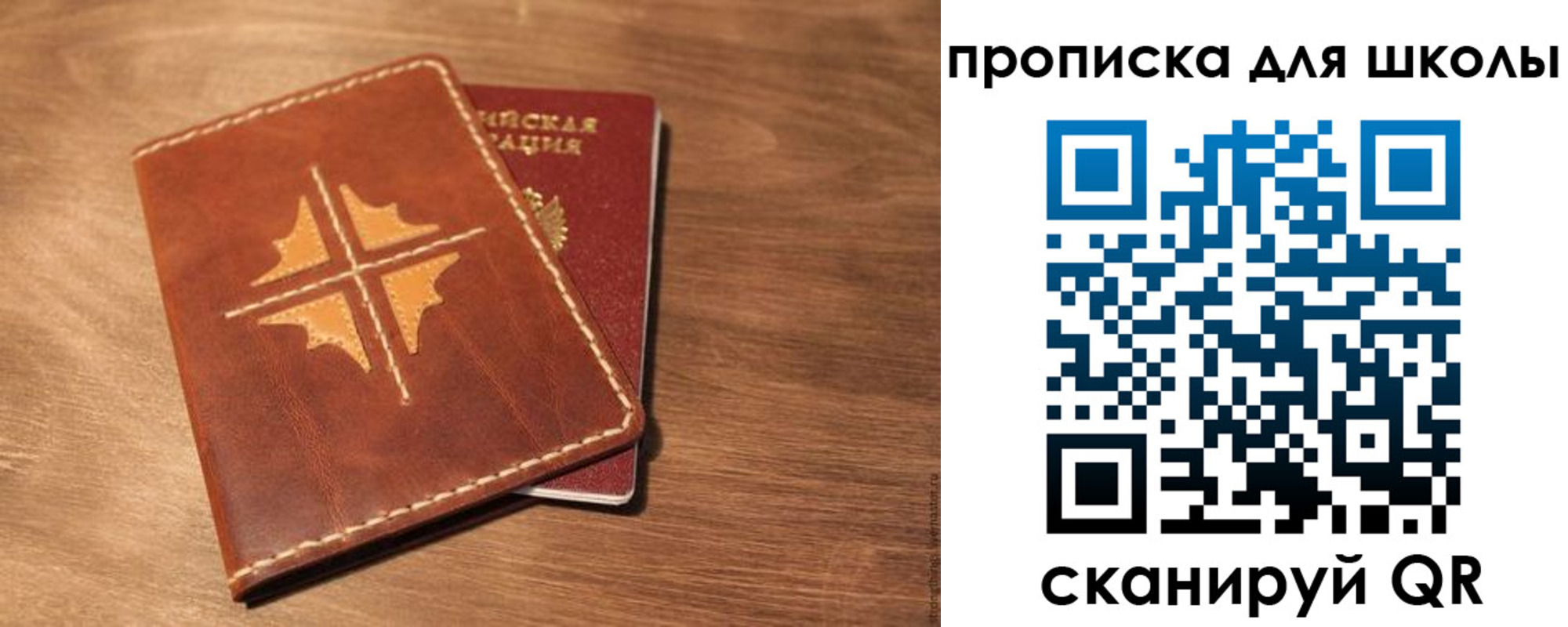прописка регистрация в Мурманске