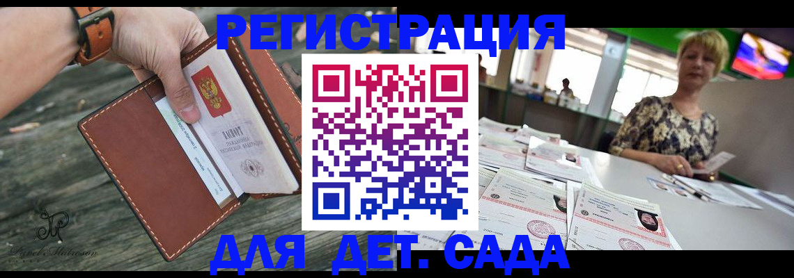 временная регистрация адрес в Мурманске