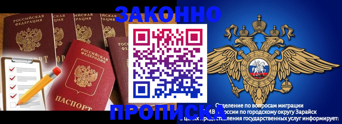 прописка для кредита в Мурманске