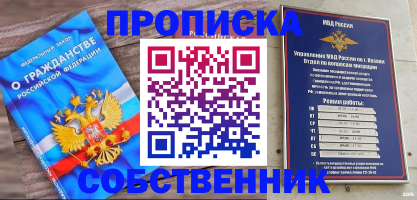 прописка гарантия в Мурманске