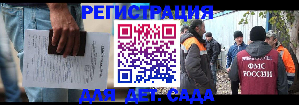 миграционный учет в Мурманске
